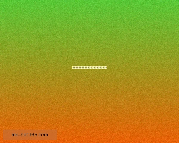 世界杯竞猜赔率深度解析及热门比赛胜负预测全指南