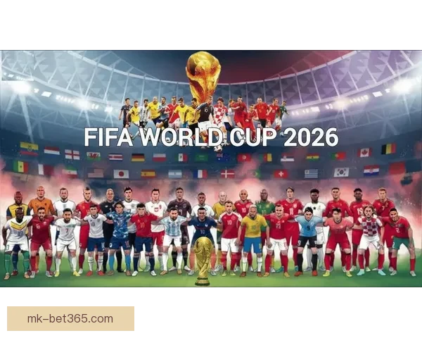 2026年世界杯新赛制全面升级，如何影响全球足球格局与参赛球队竞争力